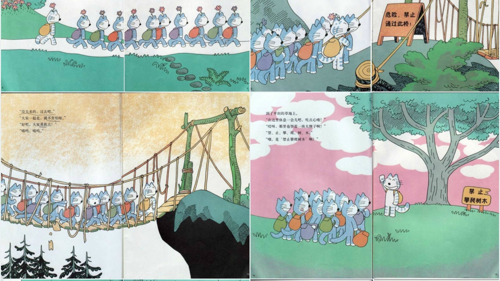 十一只猫做苦工绘本故事PPT课件 十一只猫做苦工绘本故事PPT课件
