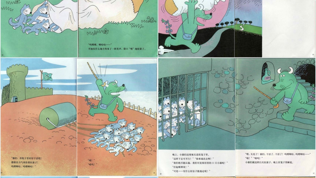十一只猫做苦工绘本故事PPT课件 十一只猫做苦工绘本故事PPT课件