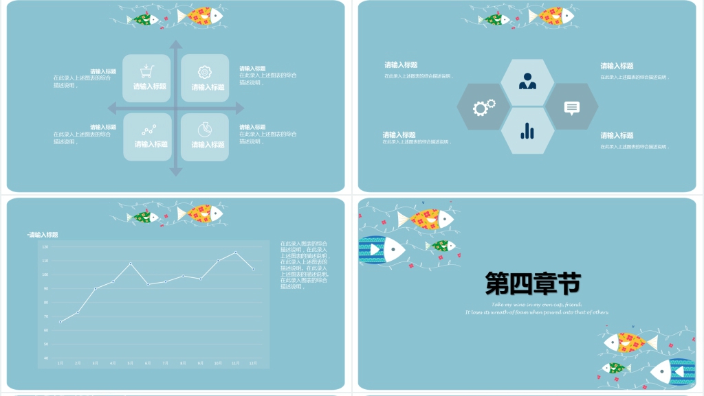 秋天是丰收的季节主题通用PPT模板 秋天是丰收的季节主题通用PPT模板