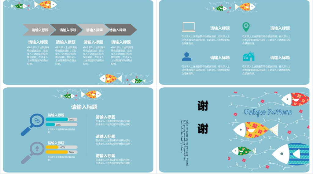 秋天是丰收的季节主题通用PPT模板 秋天是丰收的季节主题通用PPT模板