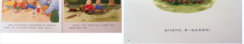 汤姆恋爱了绘本故事PPT课件 汤姆恋爱了绘本故事PPT课件
