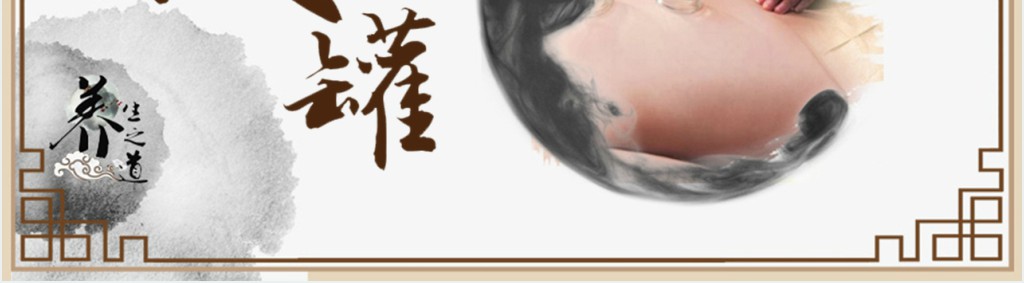 老中医传统拔罐疗法PPT模板 老中医传统拔罐疗法PPT模板