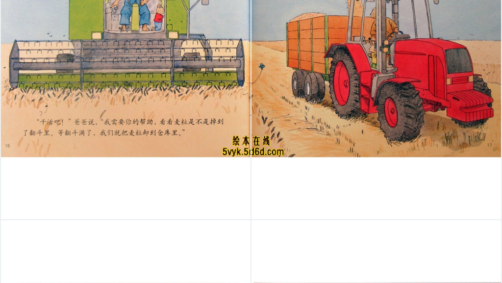 汤姆去农场绘本故事PPT课件 汤姆去农场绘本故事PPT课件