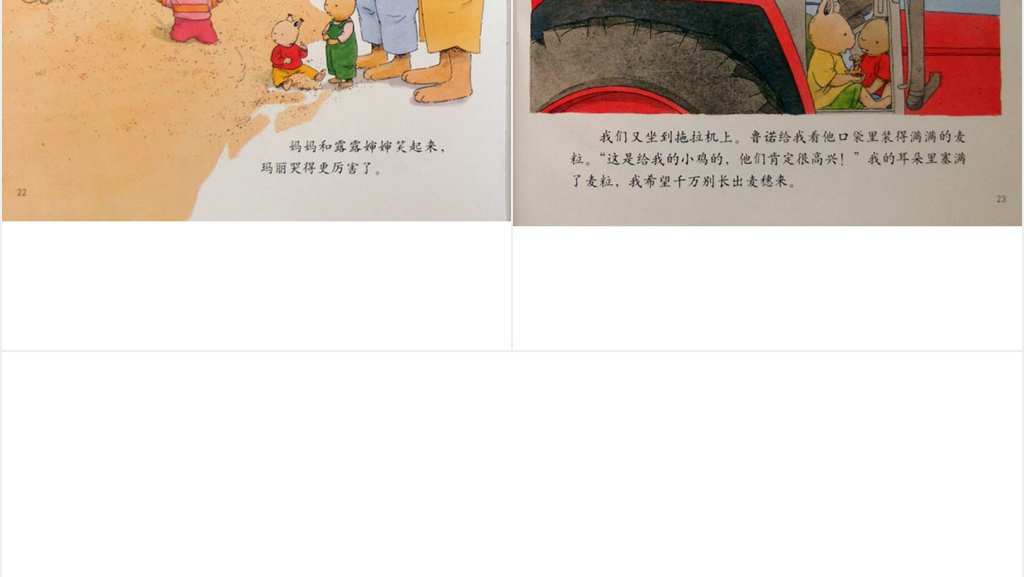 汤姆去农场绘本故事PPT课件 汤姆去农场绘本故事PPT课件