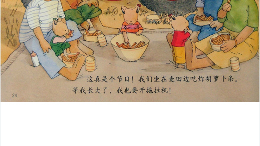 汤姆去农场绘本故事PPT课件 汤姆去农场绘本故事PPT课件