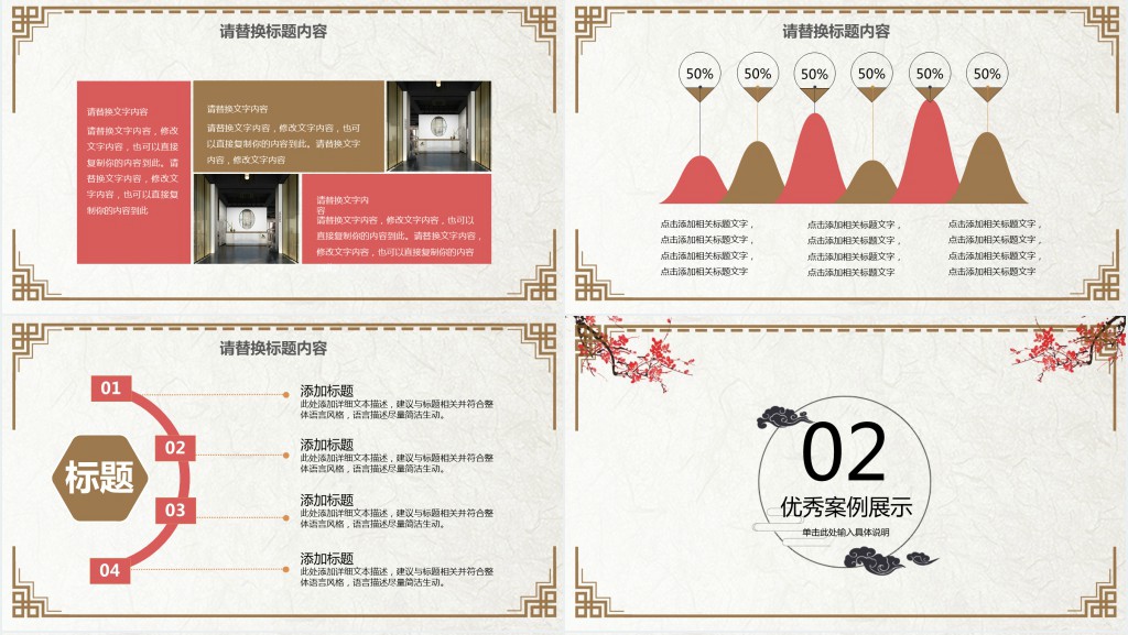 中式家居卖场营销方案PPT模板 中式家居卖场营销方案PPT模板