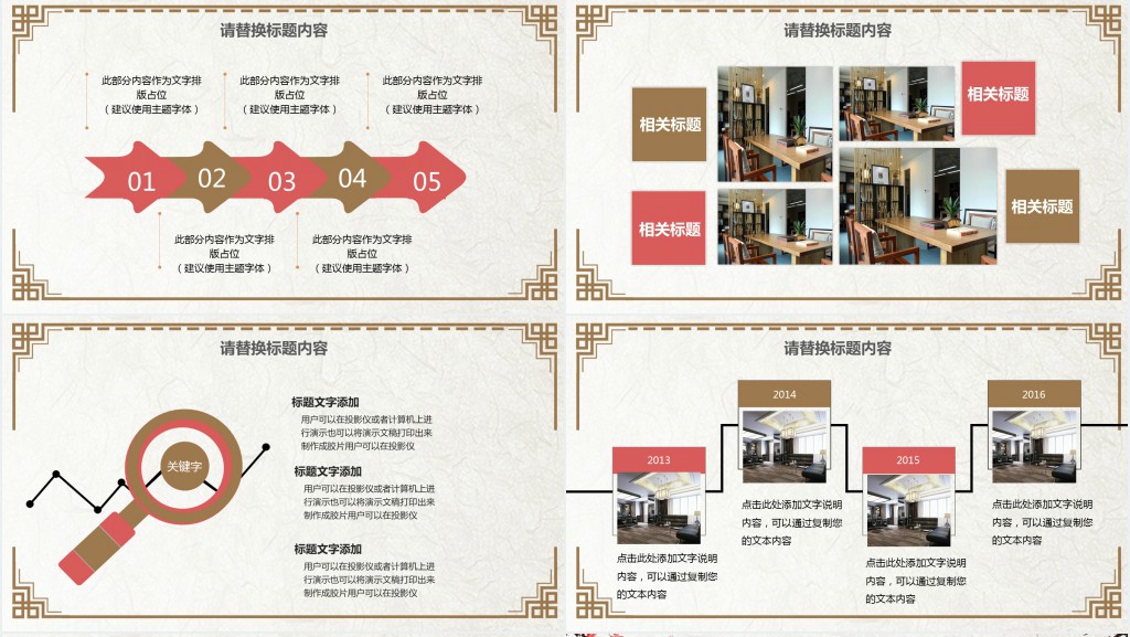 中式家居卖场营销方案PPT模板 中式家居卖场营销方案PPT模板