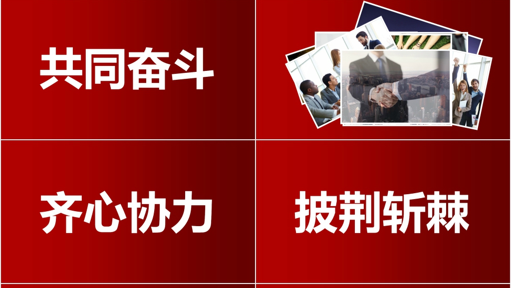 科技公司企业年会节目快闪PPT模板 科技公司企业年会节目快闪PPT模板