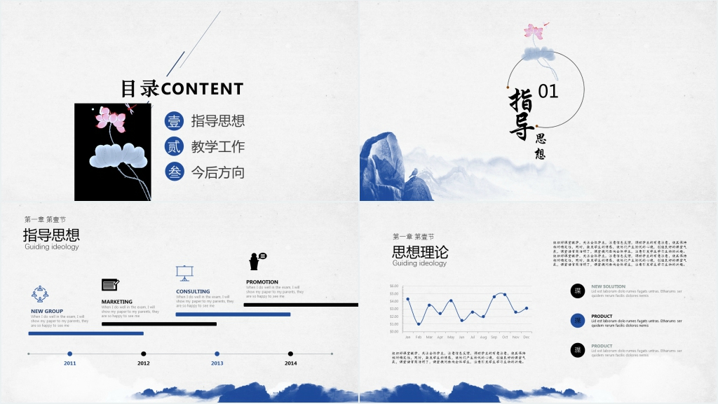 高校教师年终个人述职报告PPT模板 高校教师年终个人述职报告PPT模板
