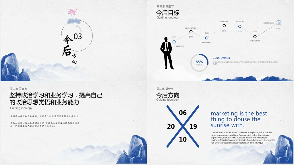 高校教师年终个人述职报告PPT模板 高校教师年终个人述职报告PPT模板