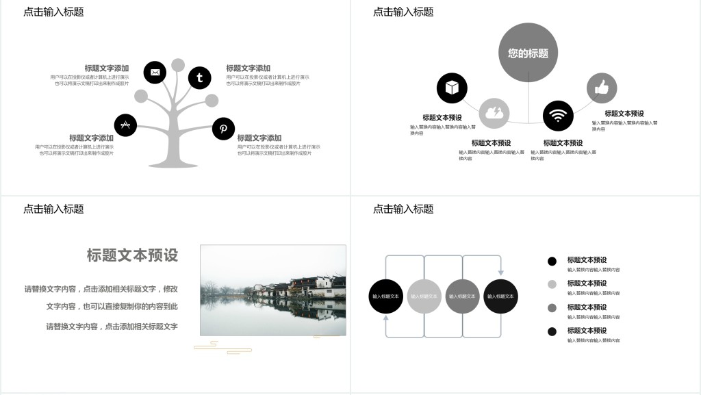 中国风大寒节气PPT模板 中国风大寒节气PPT模板
