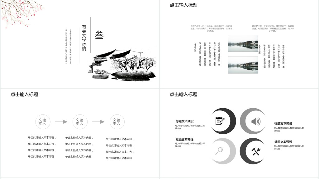 中国风大寒节气PPT模板 中国风大寒节气PPT模板