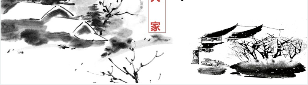 中国风大寒节气PPT模板 中国风大寒节气PPT模板