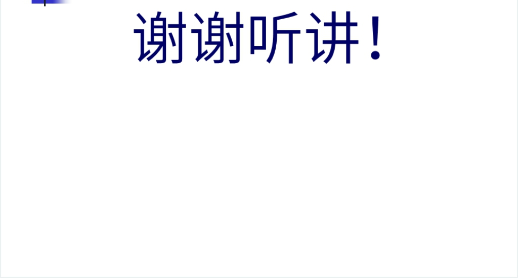 教师职业生涯规划与专业发展PPT范文 教师职业生涯规划与专业发展PPT范文
