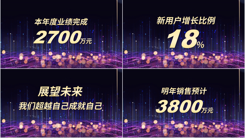 年底公司优秀员工表彰PPT模板 年底公司优秀员工表彰PPT模板