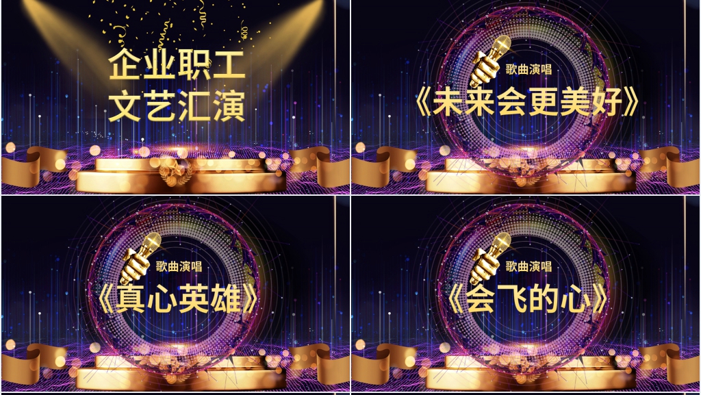年底公司优秀员工表彰PPT模板 年底公司优秀员工表彰PPT模板