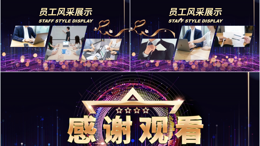 年底公司优秀员工表彰PPT模板 年底公司优秀员工表彰PPT模板