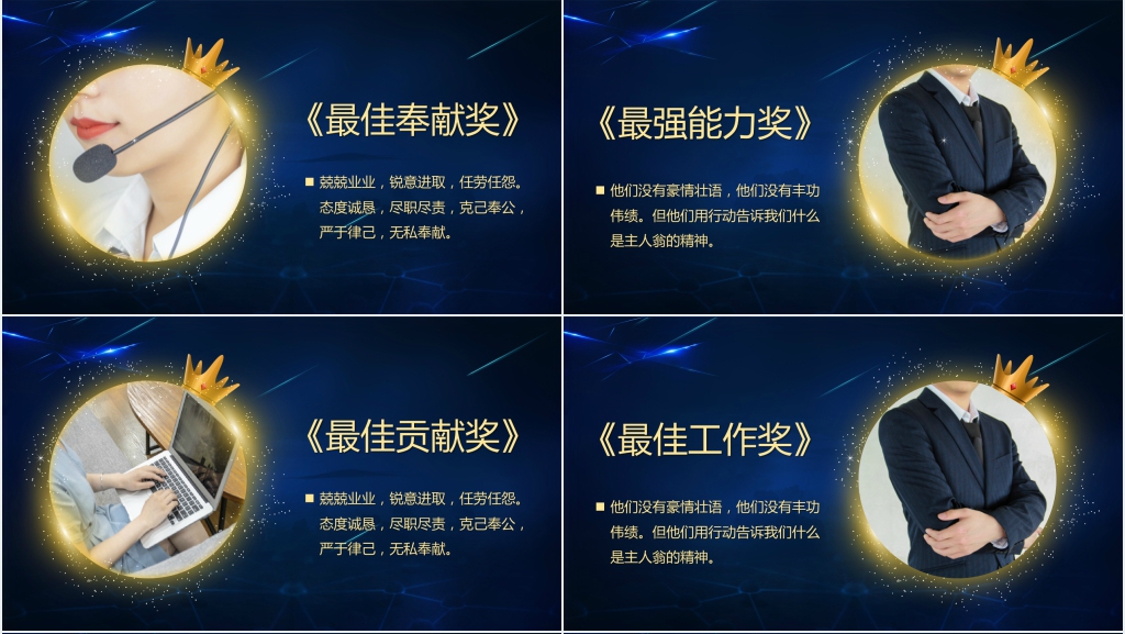 一路相伴感谢有你年会PPT模板 一路相伴感谢有你年会PPT模板