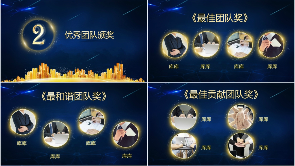一路相伴感谢有你年会PPT模板 一路相伴感谢有你年会PPT模板