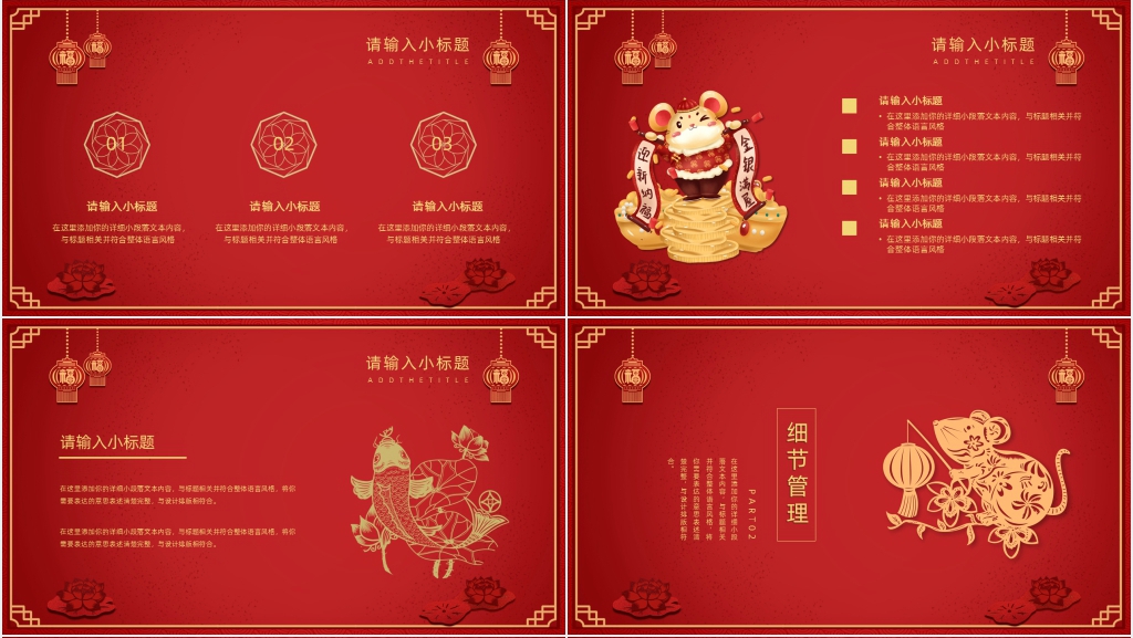 喜庆元旦节公司年会活动策划PPT模板 喜庆元旦节公司年会活动策划PPT模板