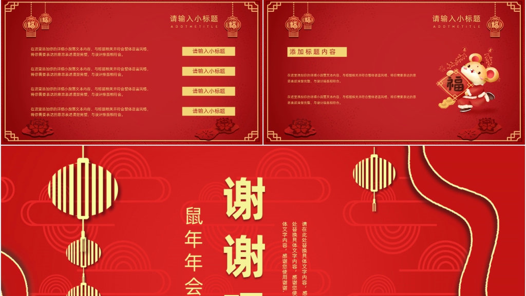 喜庆元旦节公司年会活动策划PPT模板 喜庆元旦节公司年会活动策划PPT模板