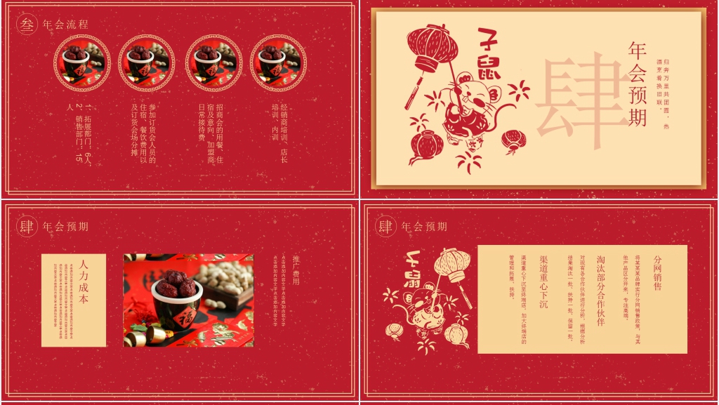 我拼搏我精彩房地产年会策划方案PPT模板 我拼搏我精彩房地产年会策划方案PPT模板