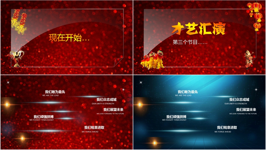 公司企业优秀员工颁奖典礼表彰大会PPT模板 公司企业优秀员工颁奖典礼表彰大会PPT模板