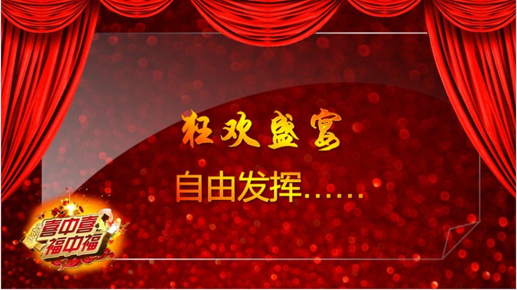 公司企业优秀员工颁奖典礼表彰大会PPT模板 公司企业优秀员工颁奖典礼表彰大会PPT模板