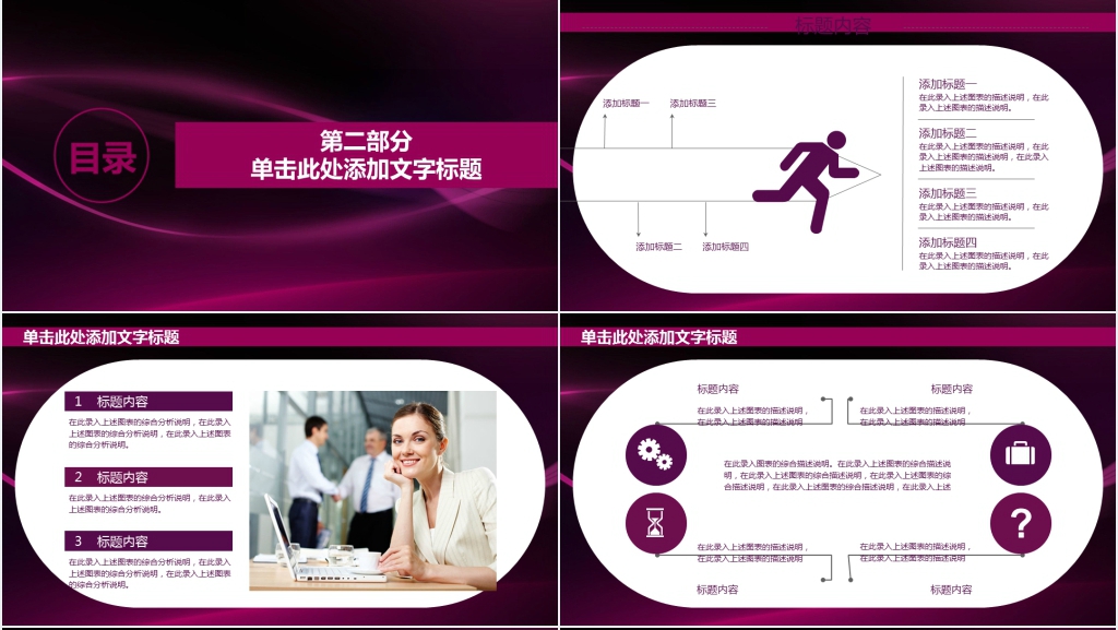 名媛会年终聚会活动策划PPT模板 名媛会年终聚会活动策划PPT模板
