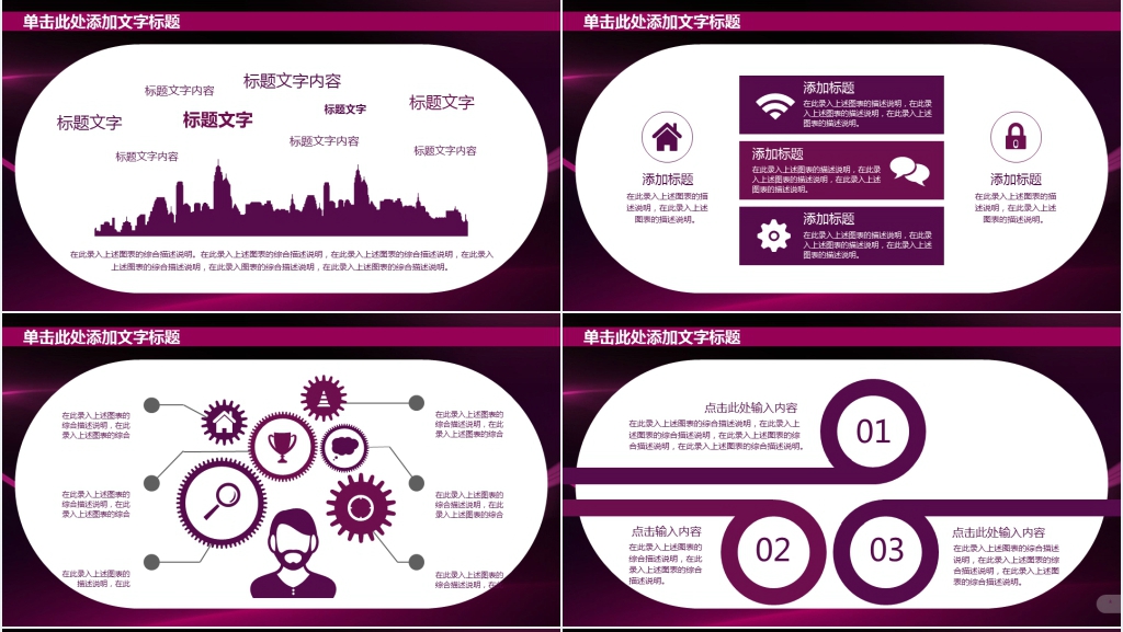 名媛会年终聚会活动策划PPT模板 名媛会年终聚会活动策划PPT模板