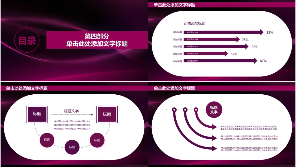 名媛会年终聚会活动策划PPT模板 名媛会年终聚会活动策划PPT模板