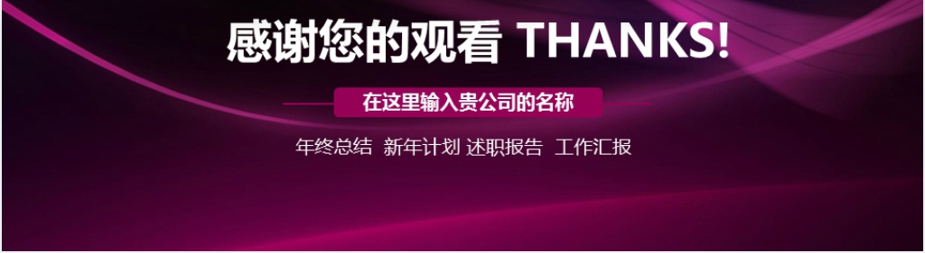 名媛会年终聚会活动策划PPT模板 名媛会年终聚会活动策划PPT模板