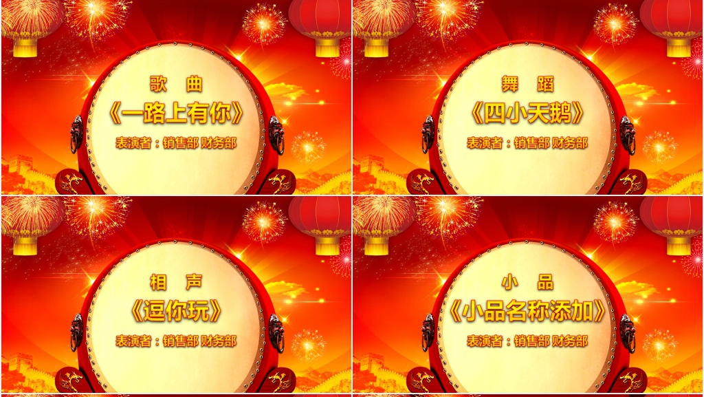 创意红色年会暨颁奖典礼PPT模板 创意红色年会暨颁奖典礼PPT模板