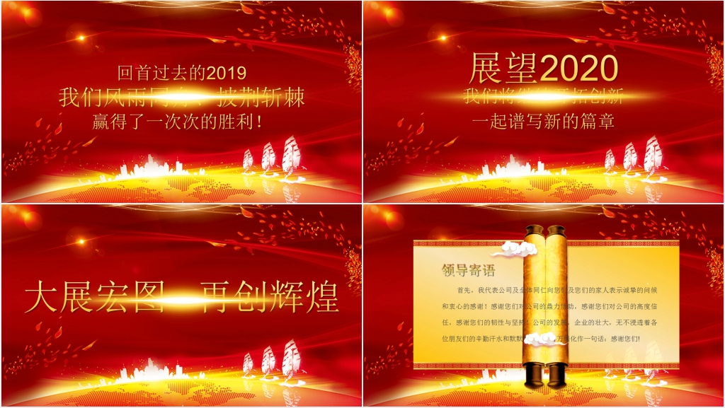 实用年会庆典暨颁奖典礼流程PPT模板 实用年会庆典暨颁奖典礼流程PPT模板