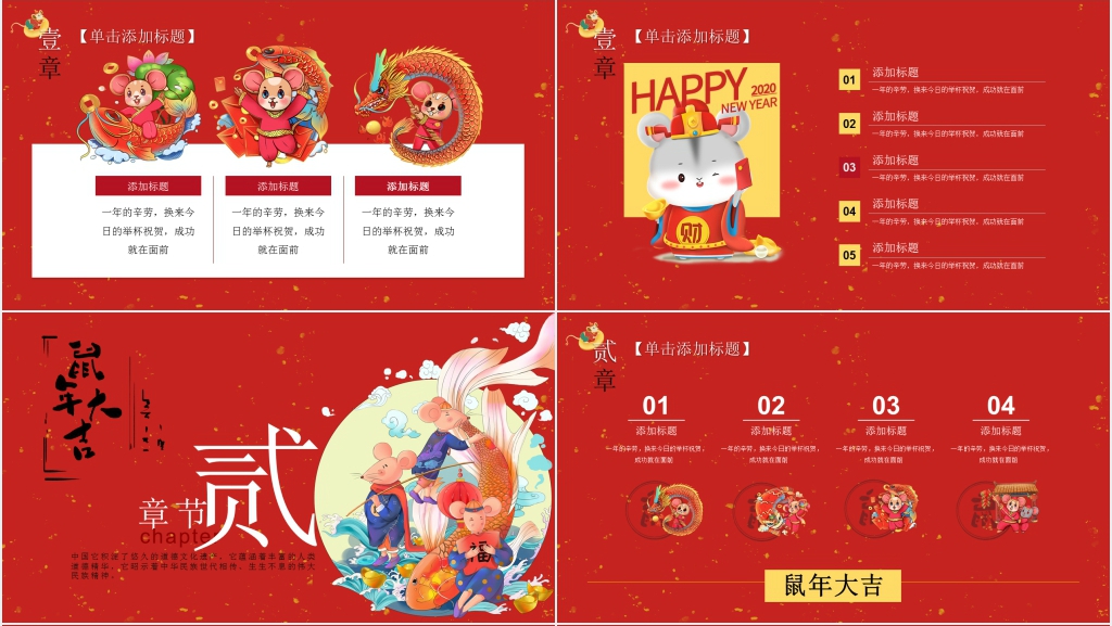 吉祥中国学院活动颁奖典礼PPT模板 吉祥中国学院活动颁奖典礼PPT模板