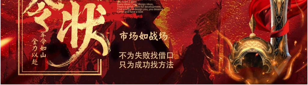保险公司军令状誓师年会PPT模板 保险公司军令状誓师年会PPT模板