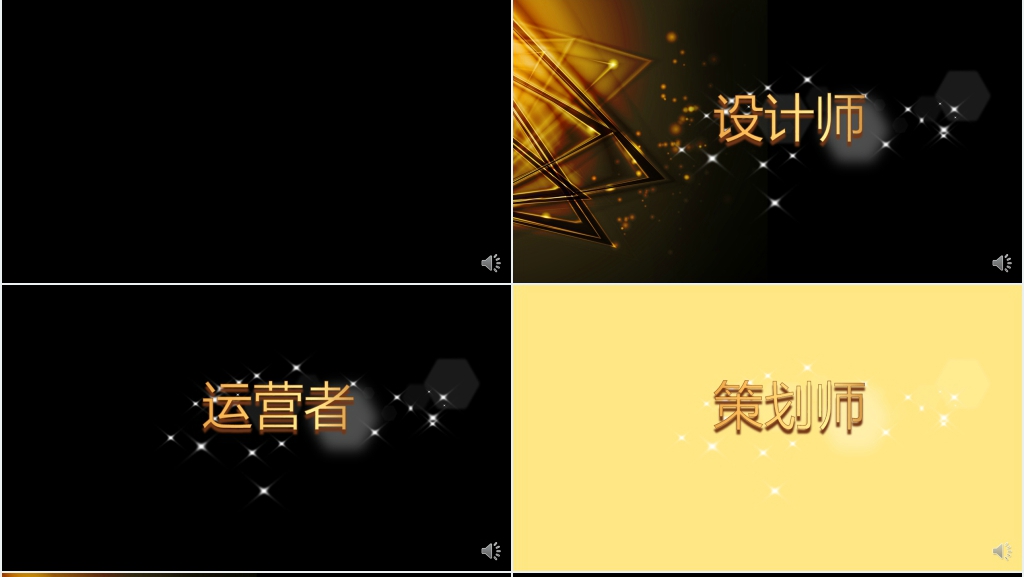 金色年会颁奖典礼片头快闪PPT模板 金色年会颁奖典礼片头快闪PPT模板
