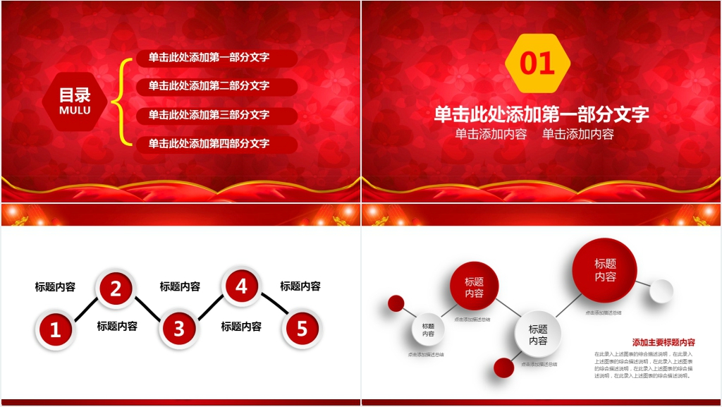 公司企业年终客户答谢会策划案PPT模板 公司企业年终客户答谢会策划案PPT模板