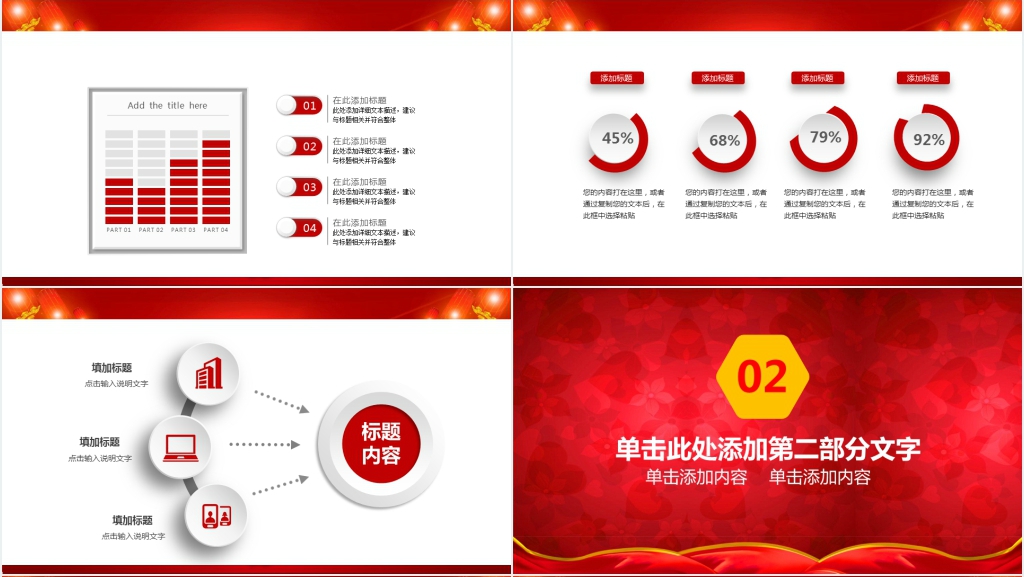 公司企业年终客户答谢会策划案PPT模板 公司企业年终客户答谢会策划案PPT模板