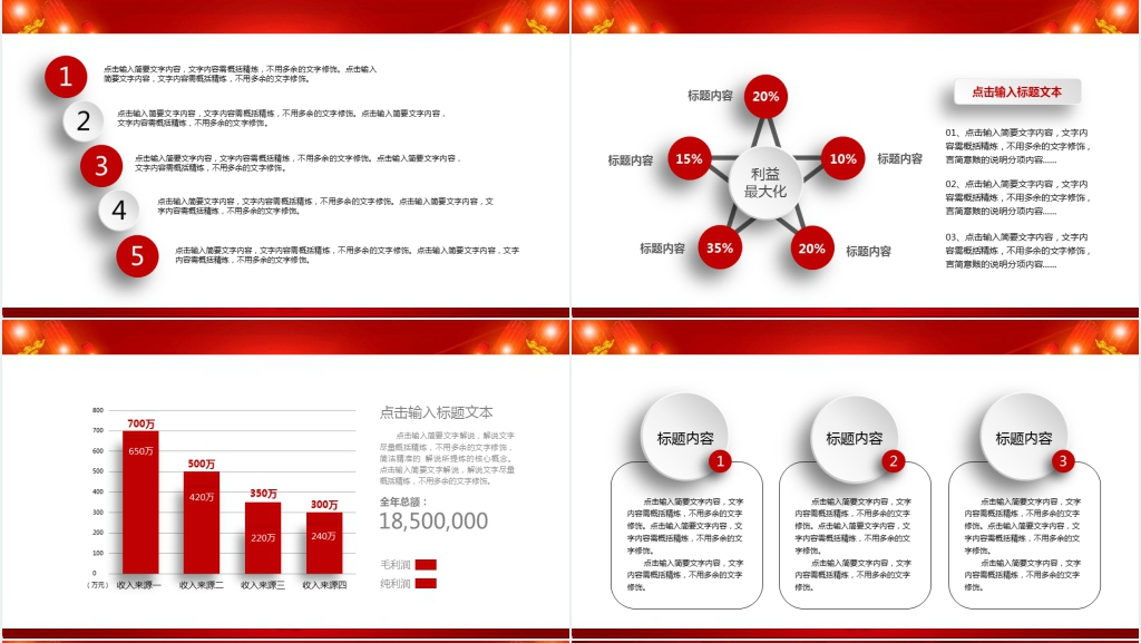 公司企业年终客户答谢会策划案PPT模板 公司企业年终客户答谢会策划案PPT模板