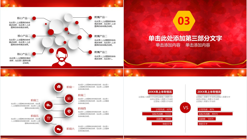 公司企业年终客户答谢会策划案PPT模板 公司企业年终客户答谢会策划案PPT模板
