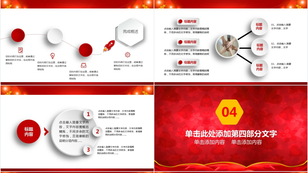 公司企业年终客户答谢会策划案PPT模板 公司企业年终客户答谢会策划案PPT模板
