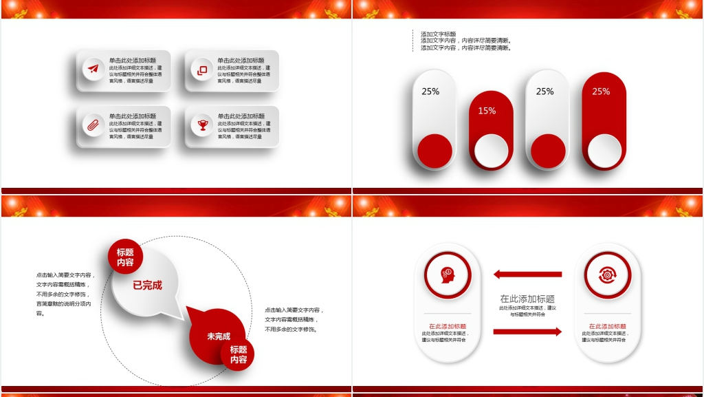 公司企业年终客户答谢会策划案PPT模板 公司企业年终客户答谢会策划案PPT模板