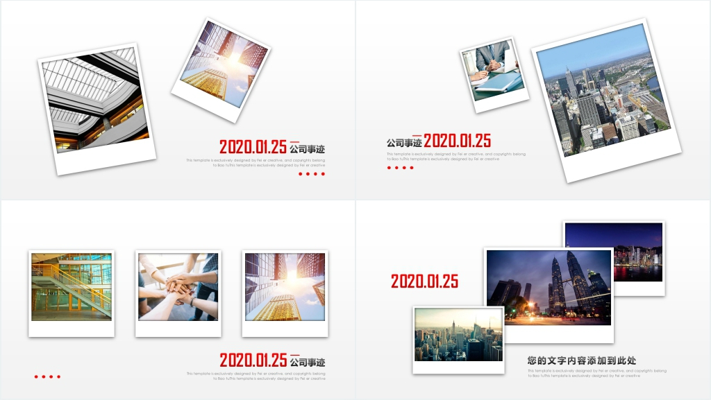 电子相册型公司企业发展历程暂时PPT模板 电子相册型公司企业发展历程暂时PPT模板