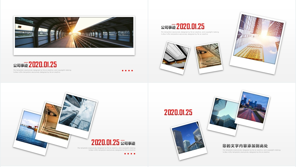 电子相册型公司企业发展历程暂时PPT模板 电子相册型公司企业发展历程暂时PPT模板