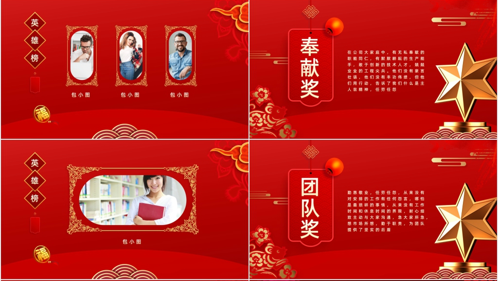金鼠兆丰年年会PPT模板 金鼠兆丰年年会PPT模板