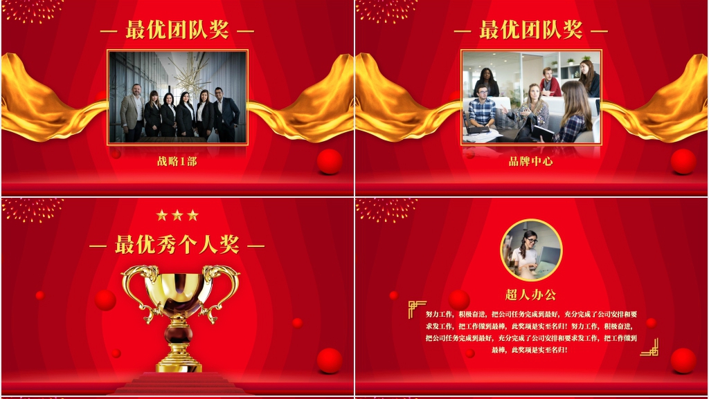 10秒倒计时特效颁奖典礼公司年会PPT模板 10秒倒计时特效颁奖典礼公司年会PPT模板