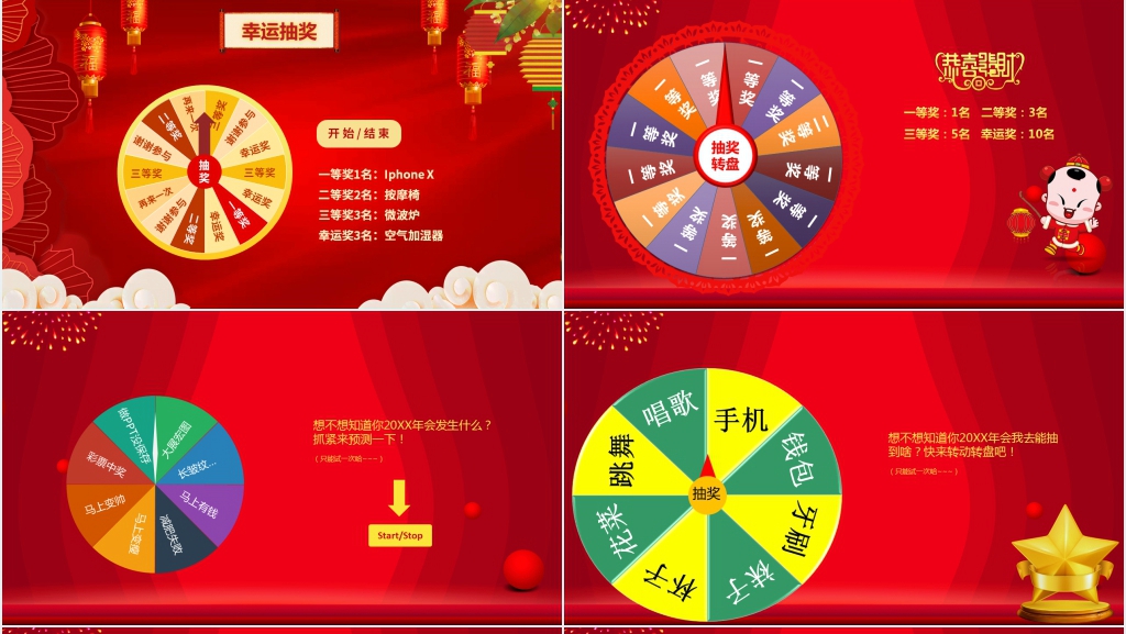 10秒倒计时特效颁奖典礼公司年会PPT模板 10秒倒计时特效颁奖典礼公司年会PPT模板