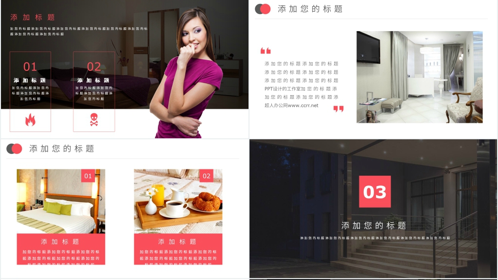 酒店餐饮服务管理年终工作总结PPT模板