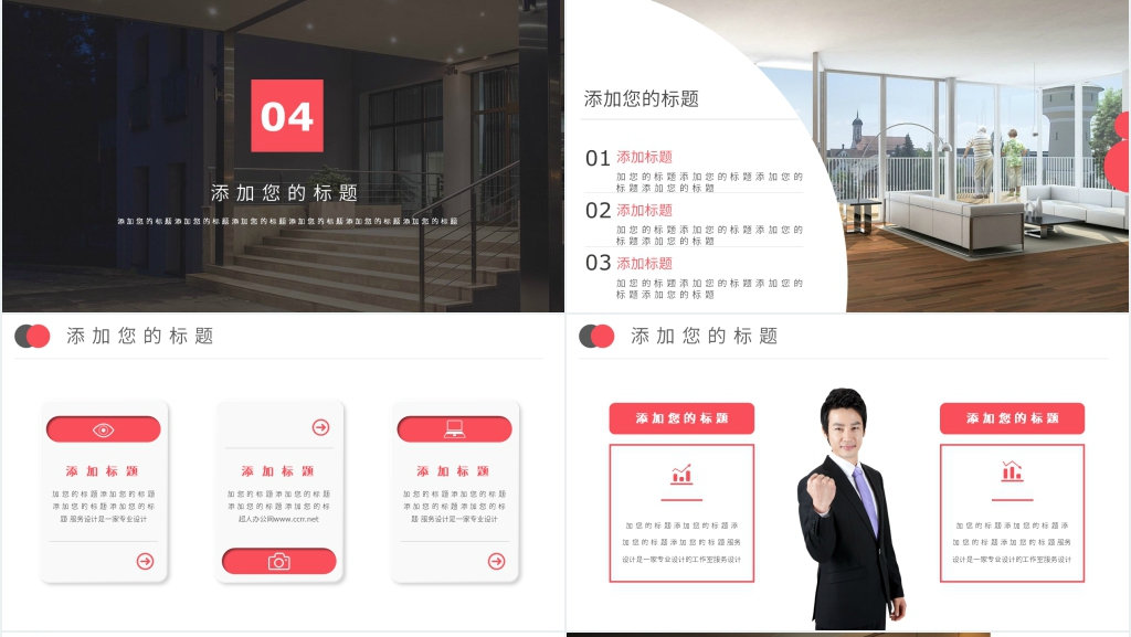 酒店餐饮服务管理年终工作总结PPT模板